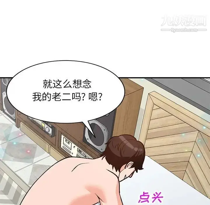 漫画《小镇上的女人们》第33话第35张图
