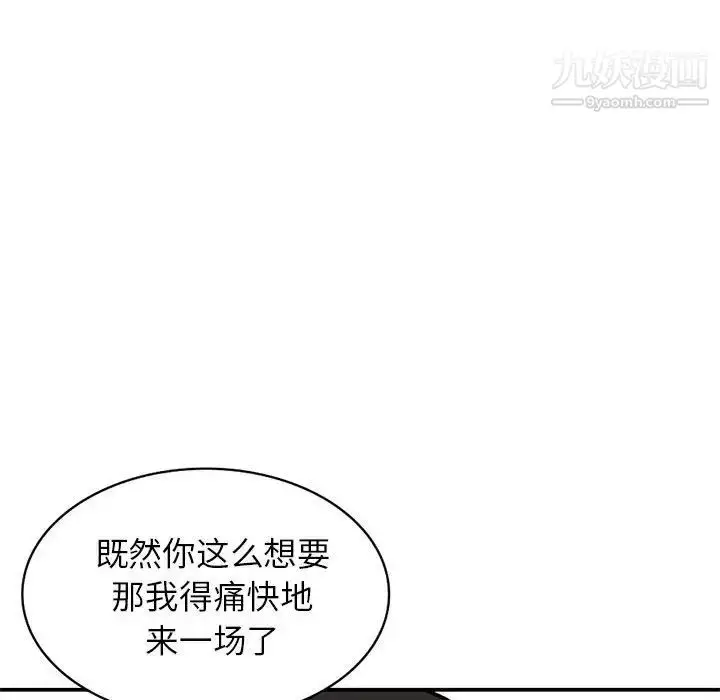 漫画《小镇上的女人们》第33话第37张图