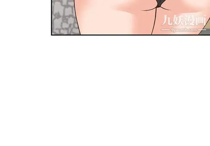 漫画《小镇上的女人们》第33话第4张图