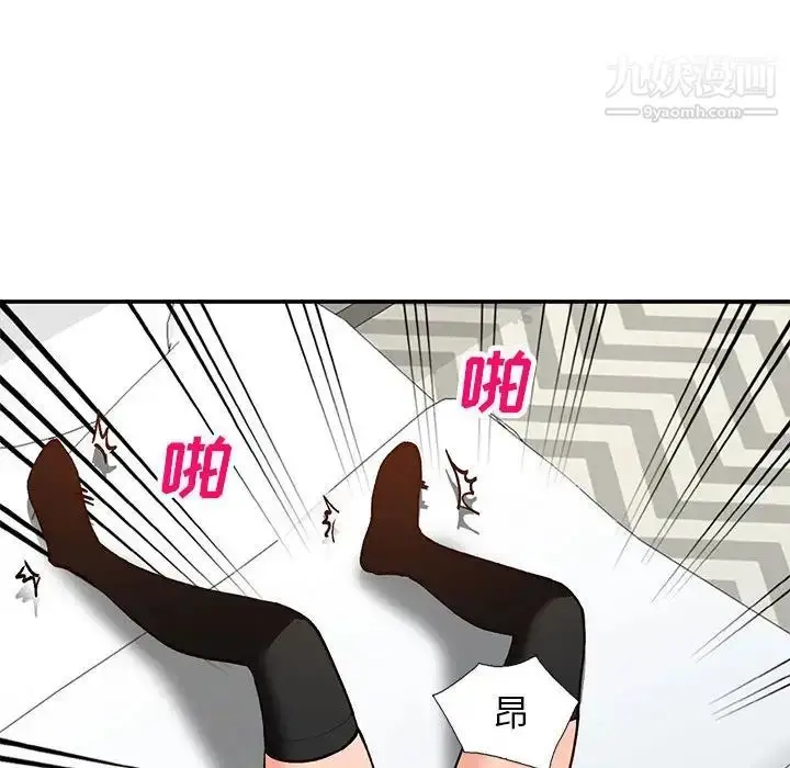 漫画《小镇上的女人们》第33话第43张图