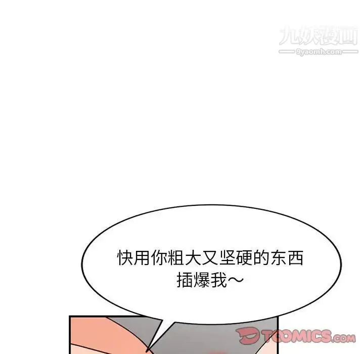 漫画《小镇上的女人们》第33话第45张图