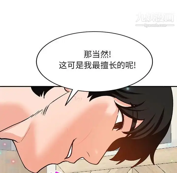 漫画《小镇上的女人们》第33话第47张图