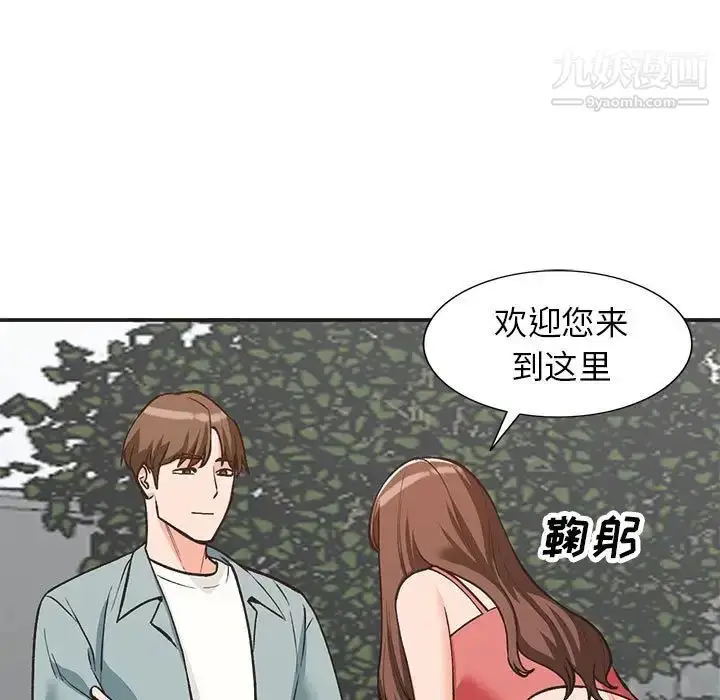 漫画《小镇上的女人们》第33话第5张图