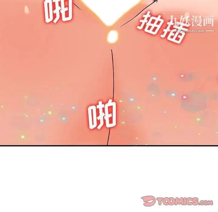 漫画《小镇上的女人们》第33话第51张图