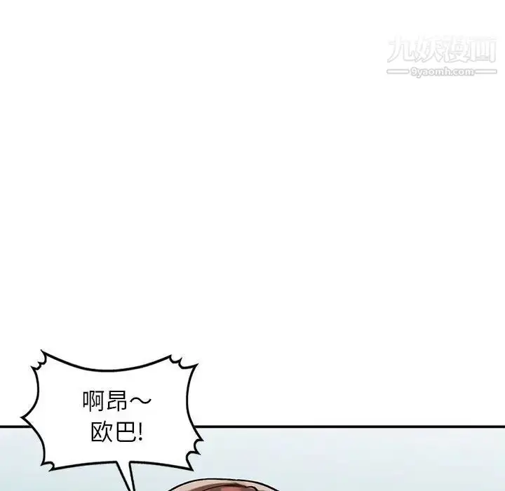 漫画《小镇上的女人们》第33话第52张图