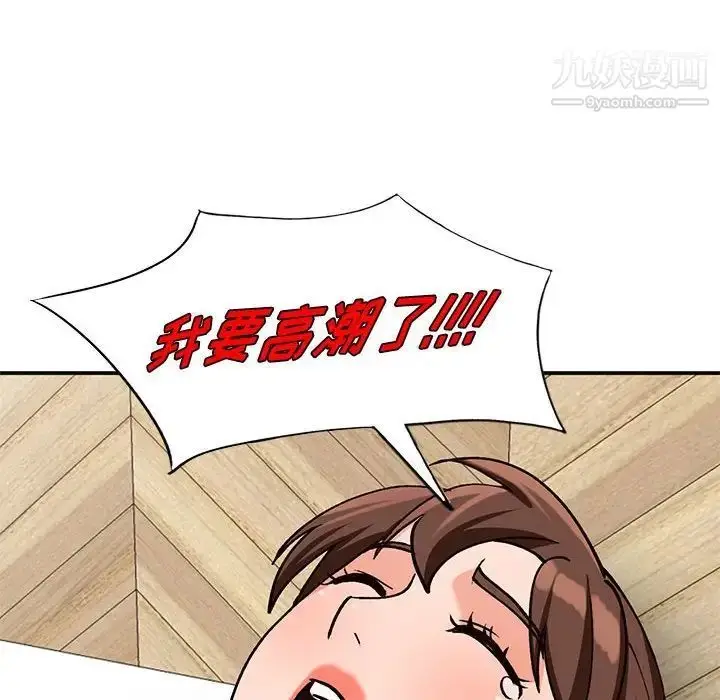 漫画《小镇上的女人们》第33话第58张图
