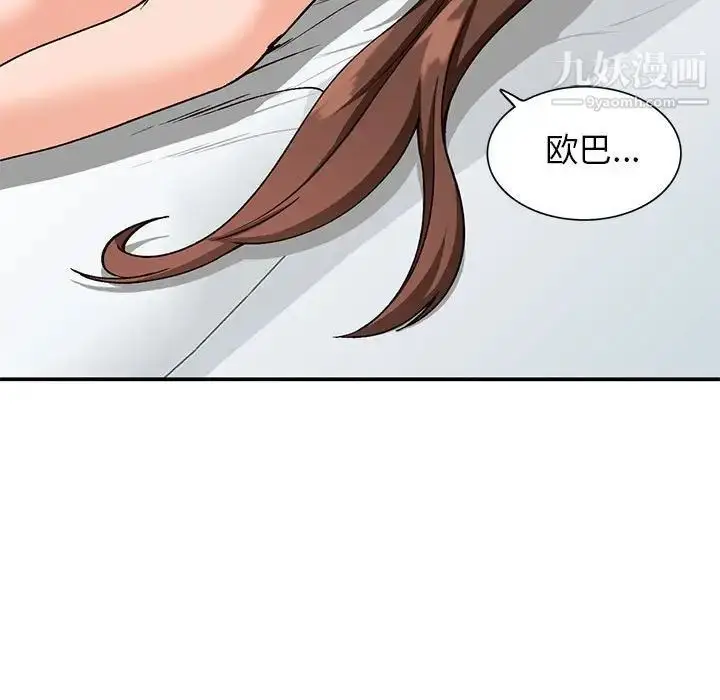 漫画《小镇上的女人们》第33话第67张图