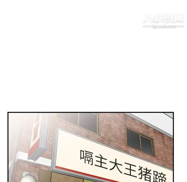 漫画《小镇上的女人们》第33话第70张图