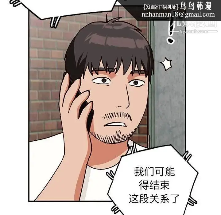 漫画《小镇上的女人们》第33话第78张图