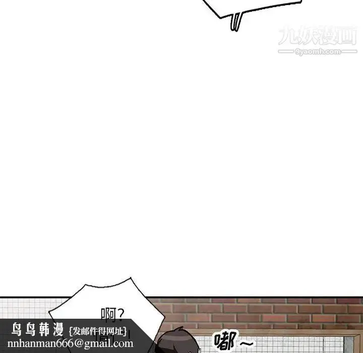 漫画《小镇上的女人们》第33话第79张图