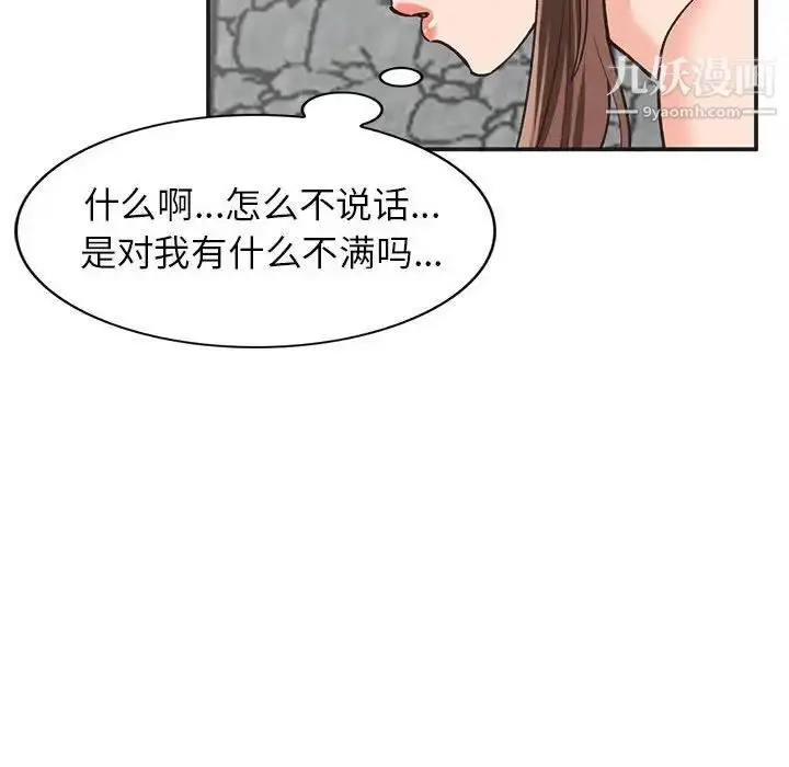 漫画《小镇上的女人们》第33话第8张图