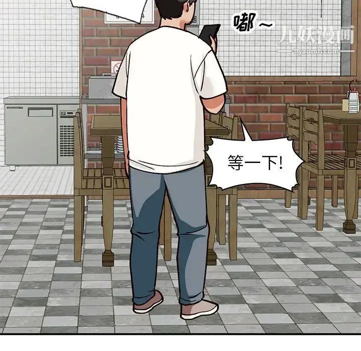 漫画《小镇上的女人们》第33话第80张图