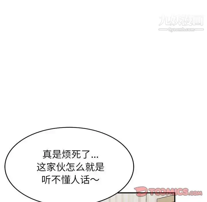 漫画《小镇上的女人们》第33话第81张图