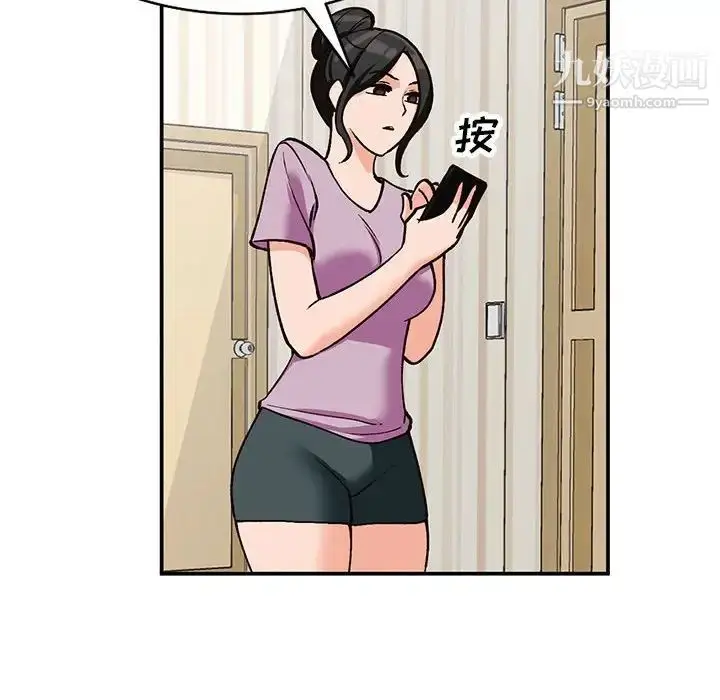 漫画《小镇上的女人们》第33话第82张图
