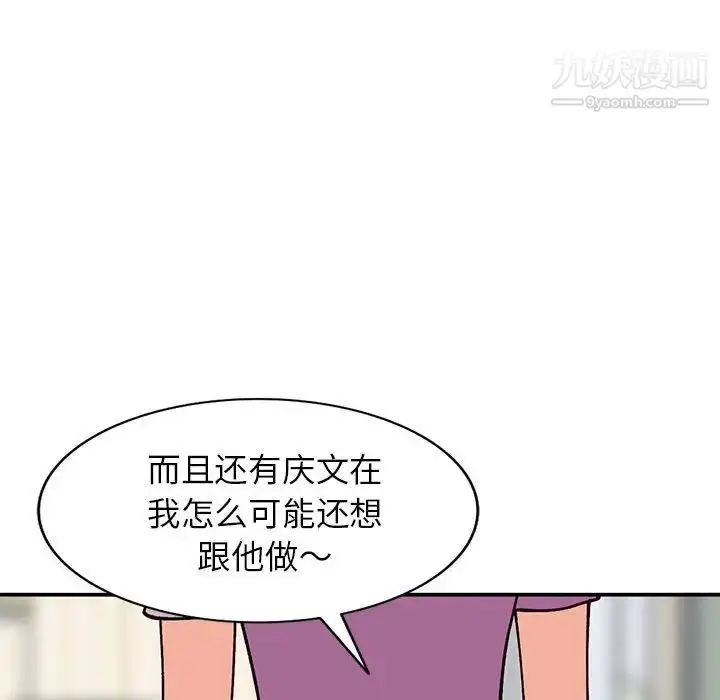 漫画《小镇上的女人们》第33话第83张图