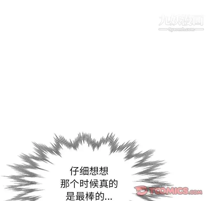 漫画《小镇上的女人们》第33话第87张图