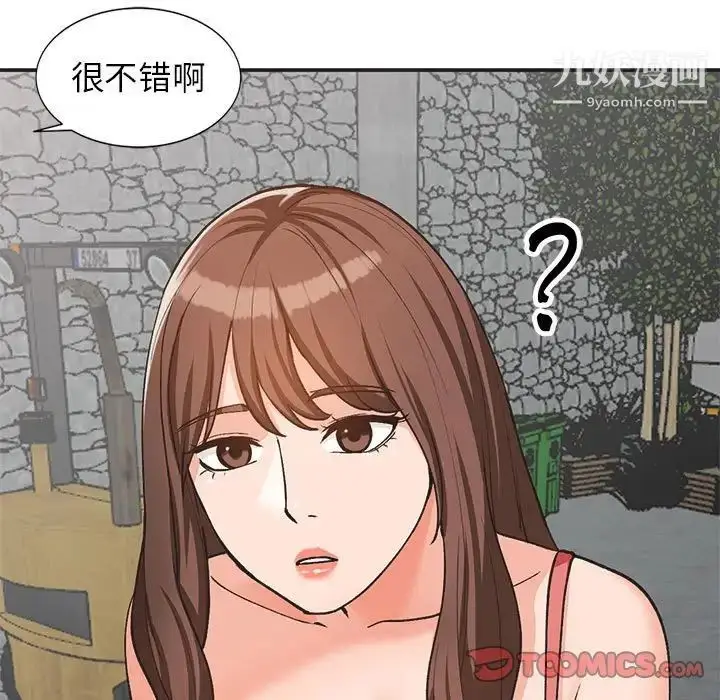 漫画《小镇上的女人们》第33话第9张图