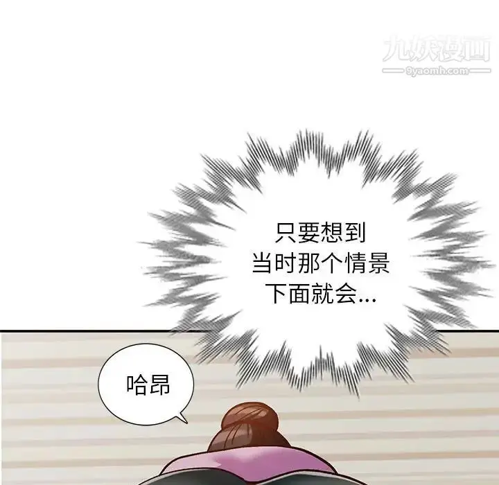 漫画《小镇上的女人们》第33话第90张图