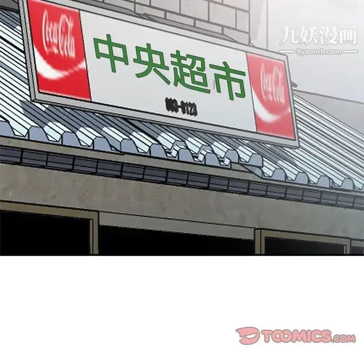 漫画《小镇上的女人们》第33话第93张图