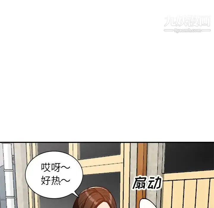 漫画《小镇上的女人们》第33话第94张图