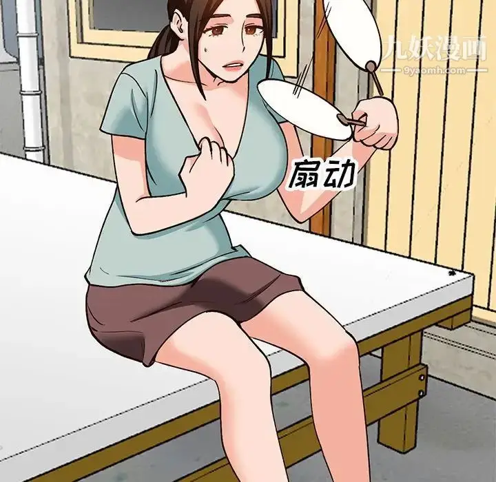 漫画《小镇上的女人们》第33话第95张图