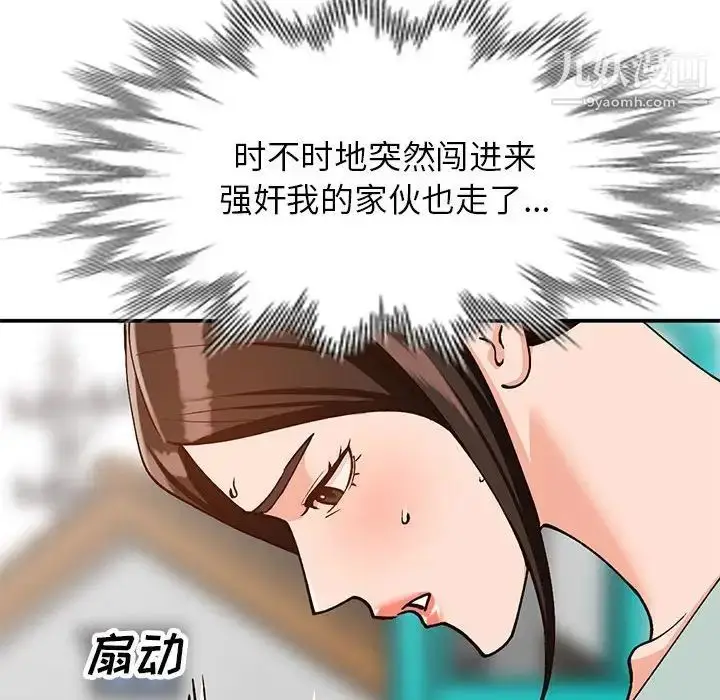 漫画《小镇上的女人们》第33话第97张图