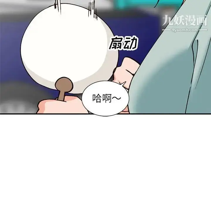 漫画《小镇上的女人们》第33话第98张图