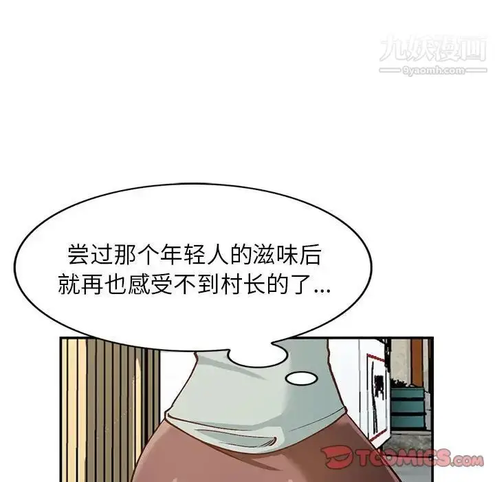 漫画《小镇上的女人们》第33话第99张图