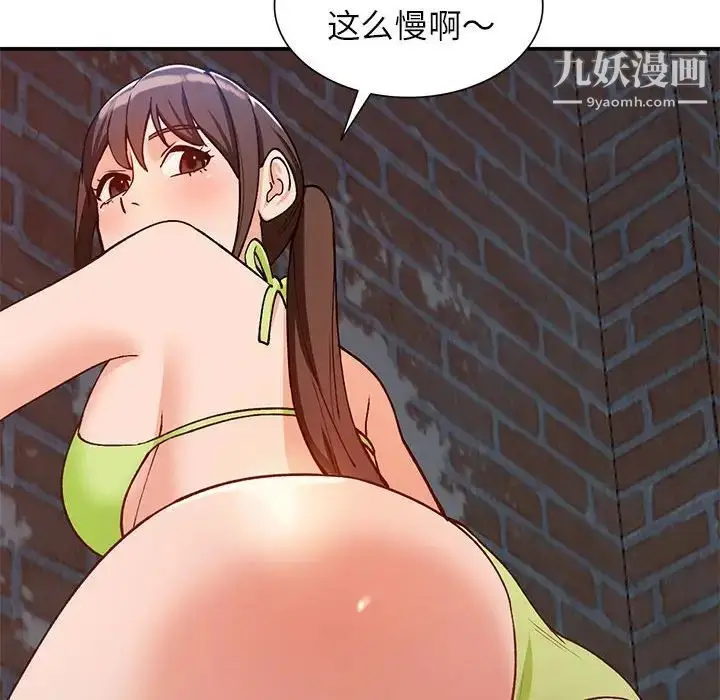 漫画《小镇上的女人们》第36话第101张图