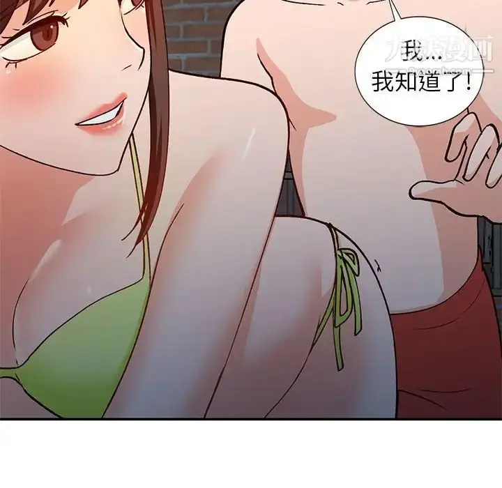 漫画《小镇上的女人们》第36话第109张图