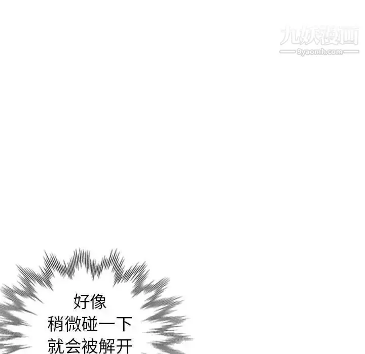 漫画《小镇上的女人们》第36话第110张图
