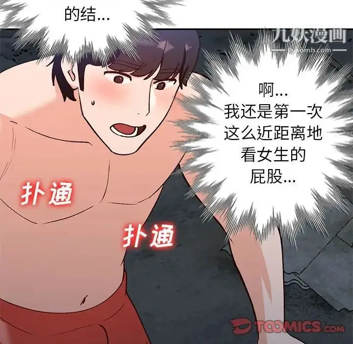 漫画《小镇上的女人们》第36话第111张图