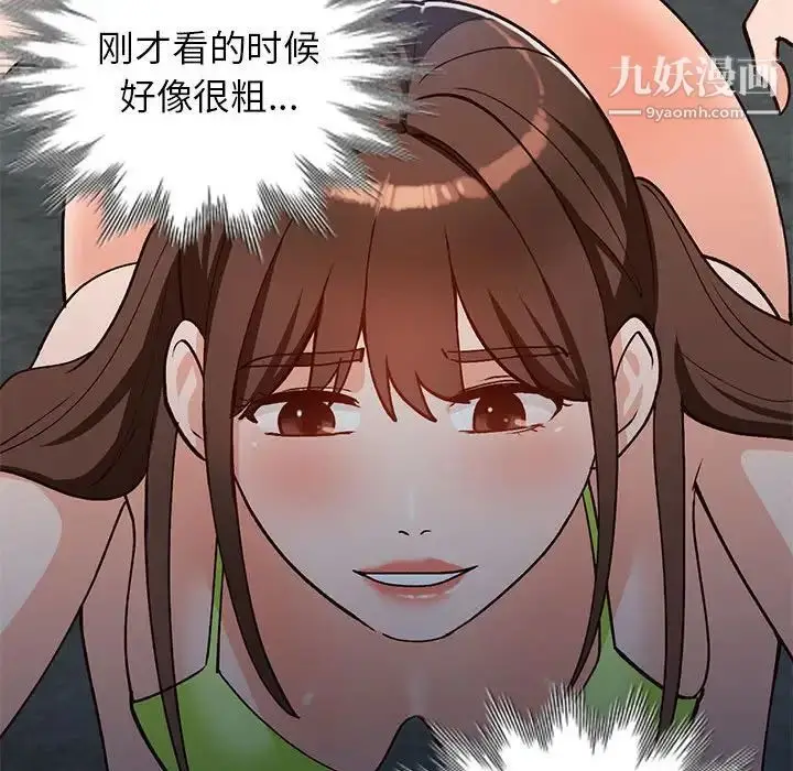 漫画《小镇上的女人们》第36话第118张图