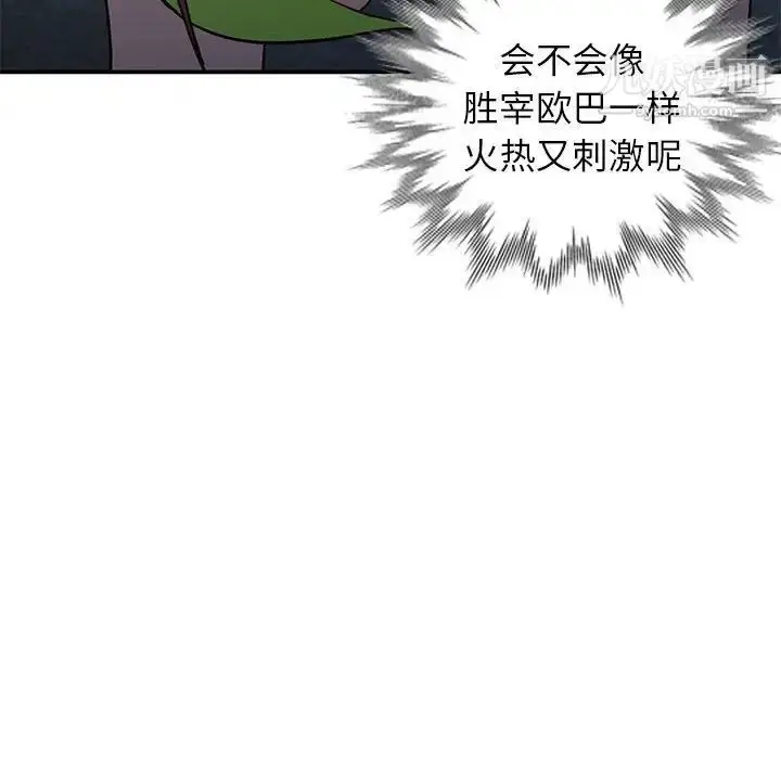 漫画《小镇上的女人们》第36话第119张图