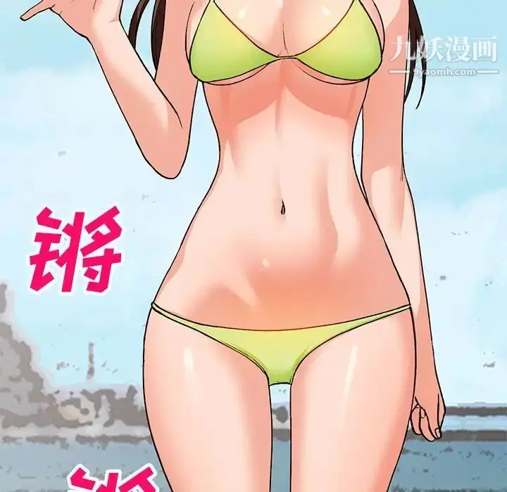 漫画《小镇上的女人们》第36话第12张图