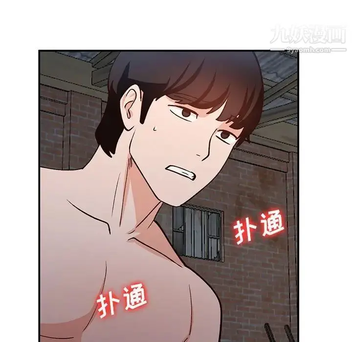 漫画《小镇上的女人们》第36话第120张图