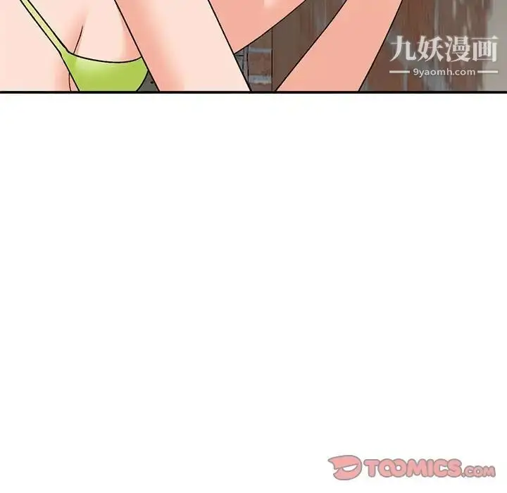 漫画《小镇上的女人们》第36话第123张图