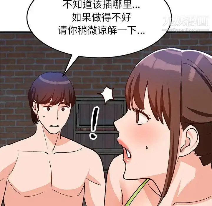 漫画《小镇上的女人们》第36话第126张图