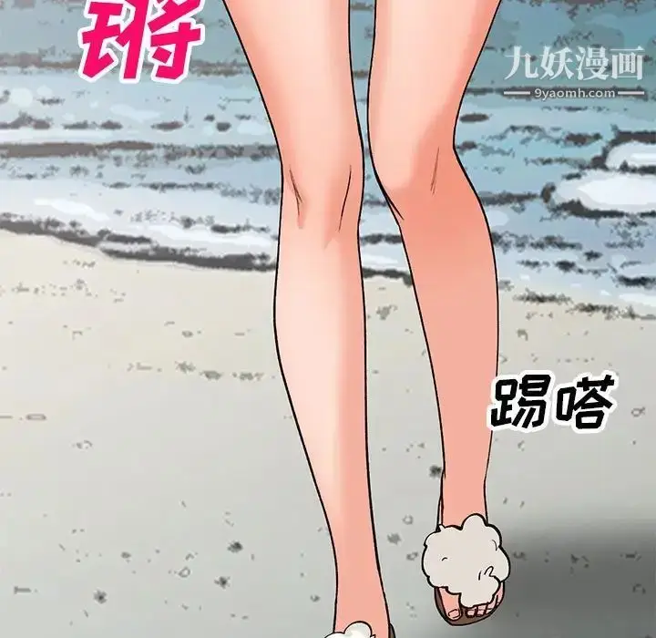 漫画《小镇上的女人们》第36话第13张图