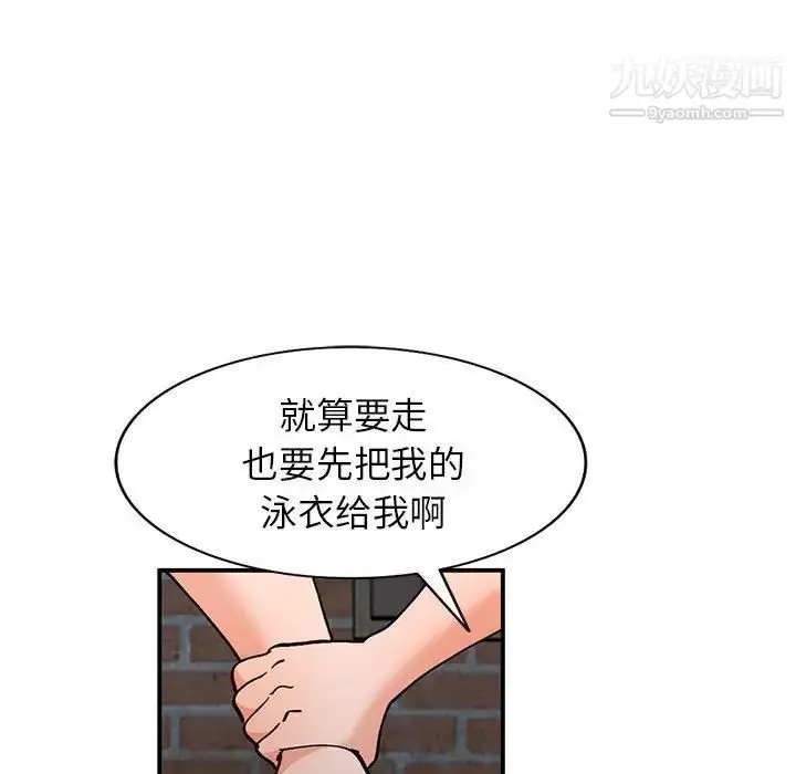 漫画《小镇上的女人们》第36话第132张图