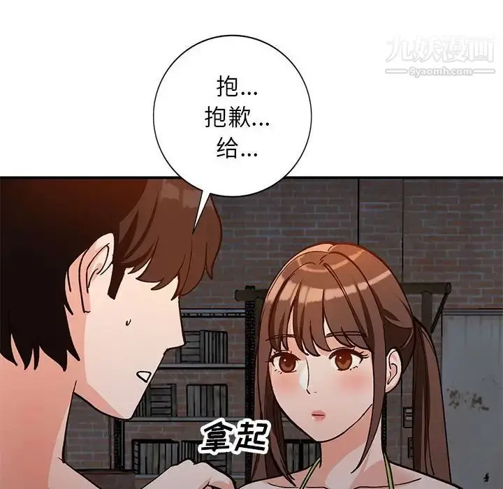 漫画《小镇上的女人们》第36话第134张图