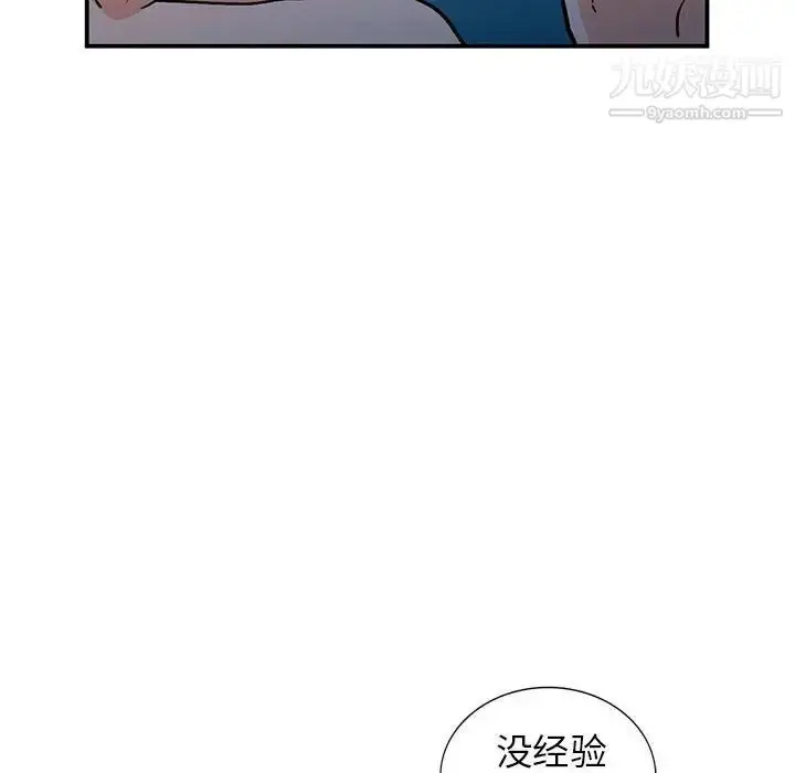 漫画《小镇上的女人们》第36话第137张图