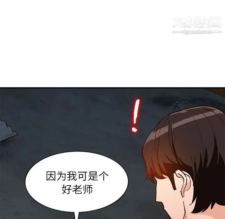 漫画《小镇上的女人们》第36话第140张图