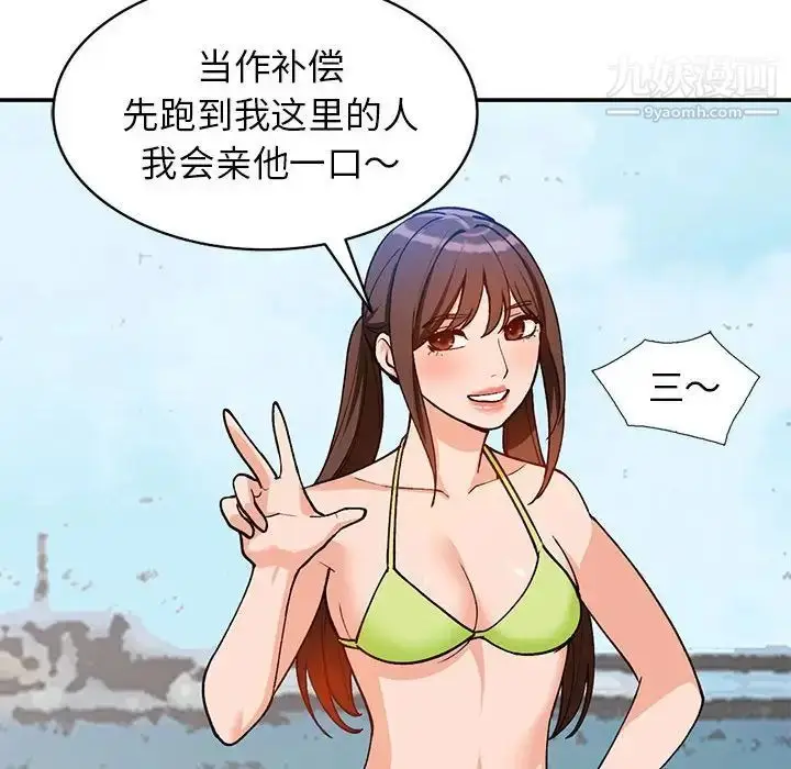 漫画《小镇上的女人们》第36话第24张图