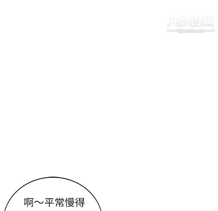 漫画《小镇上的女人们》第36话第28张图