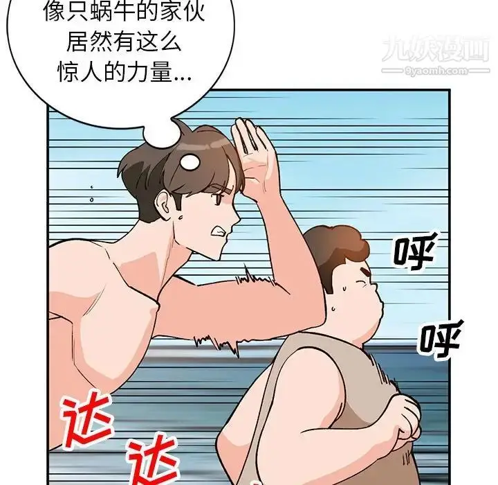 漫画《小镇上的女人们》第36话第29张图