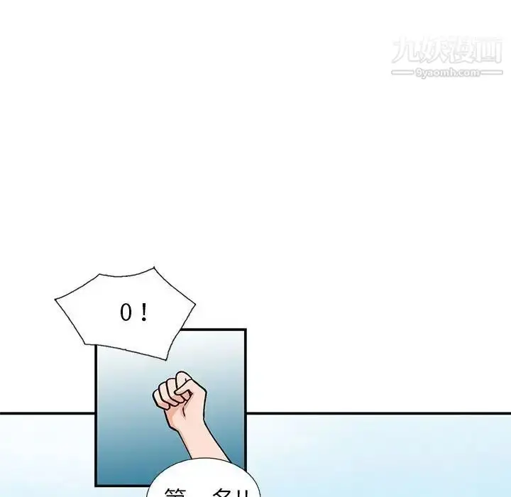 漫画《小镇上的女人们》第36话第38张图