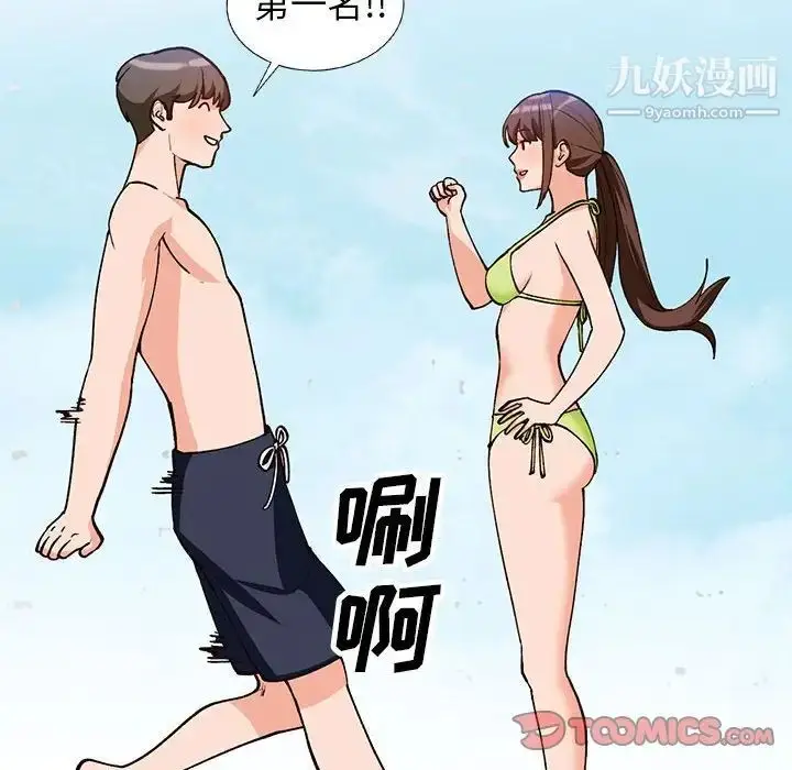 漫画《小镇上的女人们》第36话第39张图