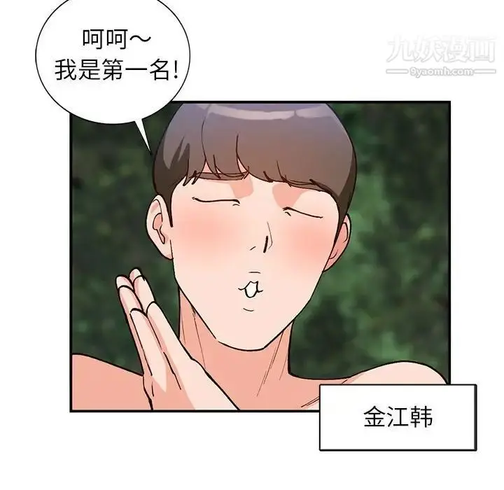 漫画《小镇上的女人们》第36话第41张图