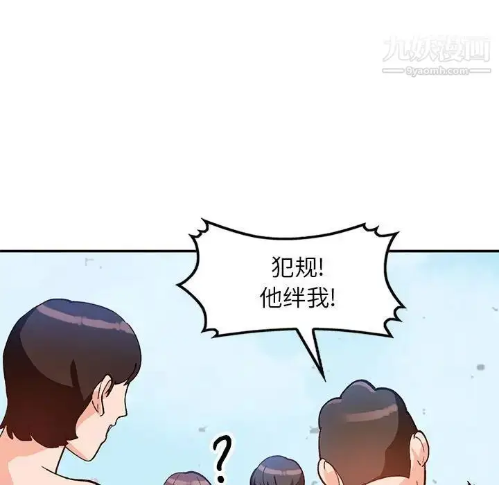 漫画《小镇上的女人们》第36话第44张图